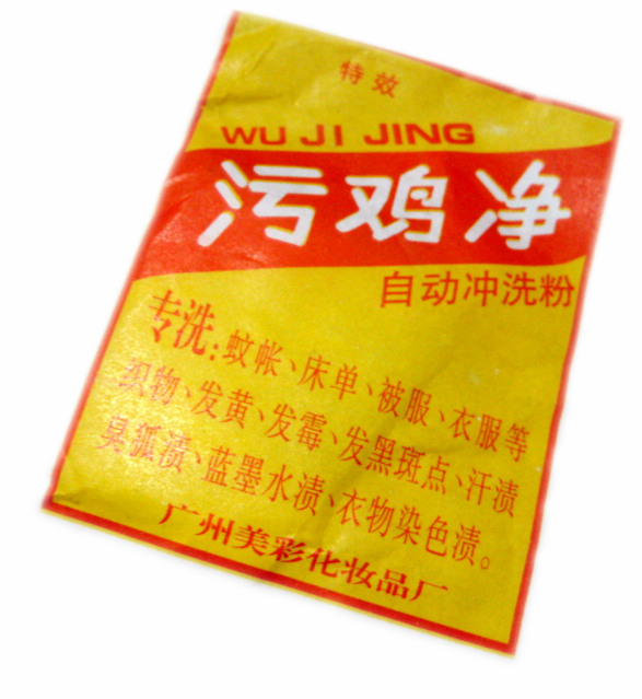 特效污鸡净 去污粉 污渍净脱污粉漂白粉洗涤剂污洁净自动冲洗粉|ruв категории туалетные чище/санитарно - гигиенических салфеток/бумага/Ароматерапия, одежда чище/уход агент, отбеливатель - от Buy2taobao.com для оказания профессиональной услуги покупки агента Taobao