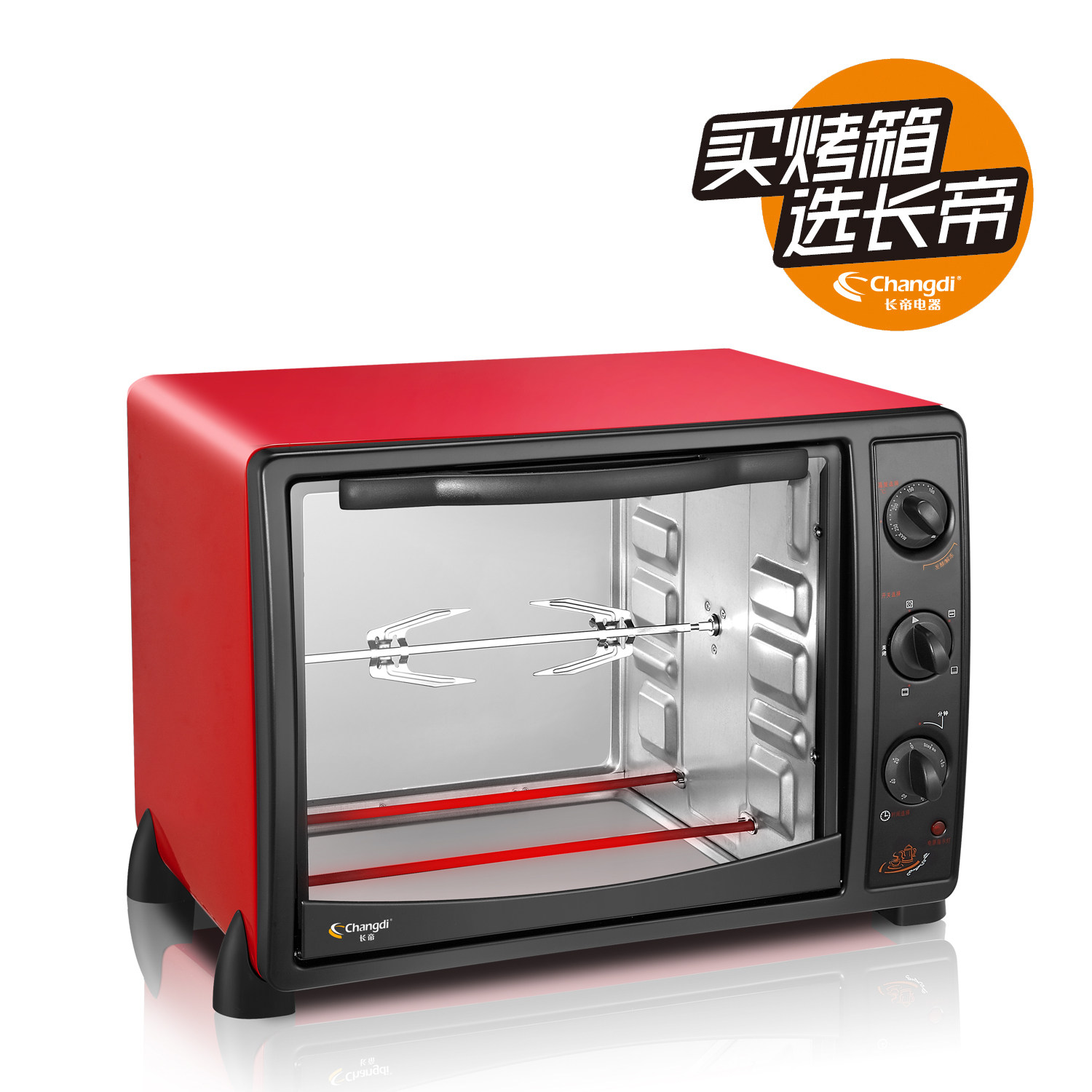 长帝旗舰店|30L全温型旋转烤叉电烤箱长帝 CKF-25B 预售赠送宝典