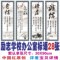 上下架计划:学校教室布置 名人名言标语 励志挂图 海报墙贴 班级布置 装饰画