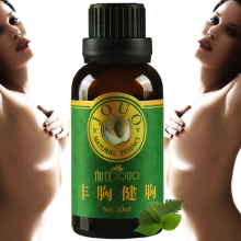 品牌授权 JOUO伽优复方强效丰胸精油30ml 紧实挺拔丰乳精油
