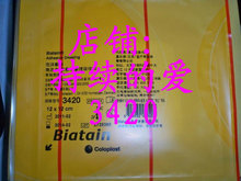 康乐保3420 康惠尔3420 泡沫敷料 (有粘胶) 3420 单片
