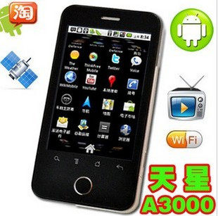天星手机A3000双卡双待智能机Android 2.2 TV WIFI JAVA GPS导航