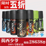 情人节正品 凌仕效应lynx AXE男士香水止汗喷雾 魅动香氛诱因勃起