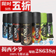 凌仕效应lynx AXE艾科男士香水止汗喷雾 催情魅动香氛诱因 正品