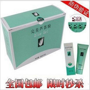 【2只包邮】专柜正品 防伪 完美芦荟胶 40g正品 【买四送一】