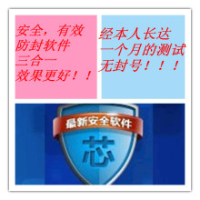 WOW魔兽世界 御龙 天龙3 游戏防封软件心得 远离封号  永久更新