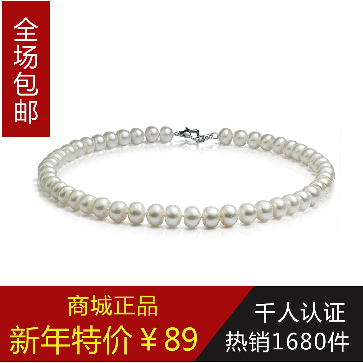 【水年华 特价包邮】10-11mm强光无暇 天然正品珍珠项链 龙年礼品