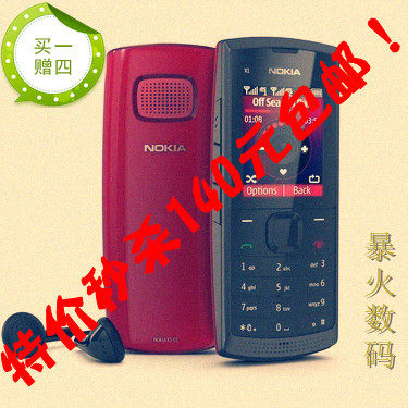 全国包邮Nokia/诺基亚 <span class=H>X1</span>-01-<span class=H>X1</span>01双卡双待直板手机学生老人机MP3