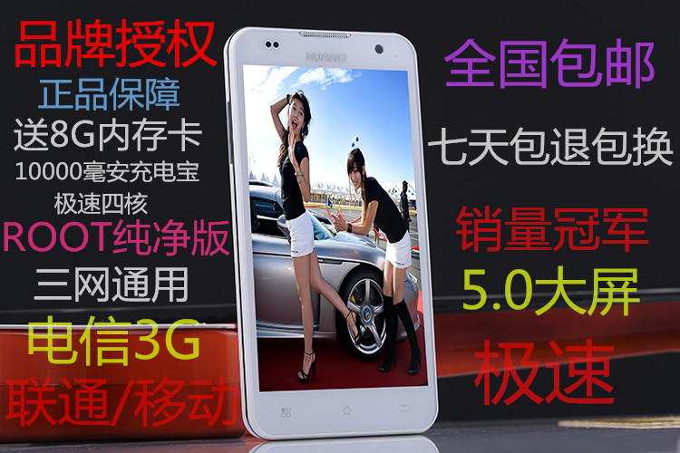 Huawei\/华为 D2-2010电信版双卡双模5寸四核