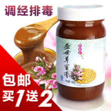 蜜密斟500g益母草蜜膏痛经月经不调滋养卵巢活血全国包邮