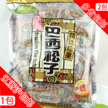 新货 陆哥特级手剥薄壳进口巴西松子500g迷你严选装2斤包邮食品