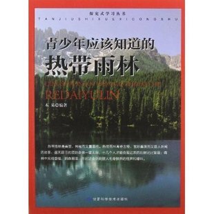 【正版满额包邮】<em>女娲部队之淬火玫瑰</em>978780