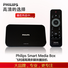 Philips/飞利浦 HMP5000 无线蓝光网络高清1185硬盘播放器