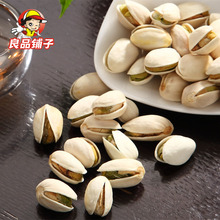 【良品铺子】自然开心果 美国绿仁果 无漂白 休闲零食小包装食品