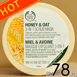 THE BODY SHOP蜜糖蜂蜜燕麦去角质美白补水保湿面膜100ML正品TBS
