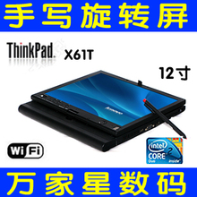 Thinkpad X61T IBM <span class=H>双核</span> 无线指纹 12寸手写旋转屏<span class=H>二手</span><span class=H>笔记本</span><span class=H>电脑</span>