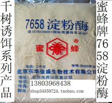 千树推荐 蜜蜂牌 7658淀粉酶(2000克) 平邮专拍 可与DMPT合用