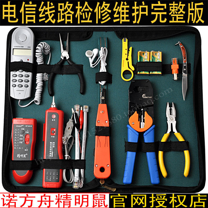包邮精明鼠801B加强版 网线测试器 寻线仪 寻线器 测线仪 查线器|ruв категории оборудование/инструменты, приборы, 测线仪 - от Buy2taobao.com для оказания профессиональной услуги покупки агента Taobao