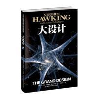 大设计 斯蒂芬·霍金在类目 书籍/杂志/报纸, 自然科学, 科普读物, 星体观测中 - 来自Buy2taobao.com提供专业的淘宝代购服务
