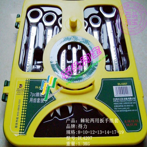 正宗得力棘轮两用扳手组套7PC两用棘轮扳手 汽修工具在类目 五金/工具, 手动工具, 扳手, 棘轮扳手中 - 来自Buy2taobao.com提供专业的淘宝代购服务