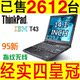 包邮 联想Thinkpad IBM T43 独显 14寸二手笔记本电脑 手提上网本