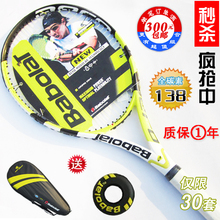 全碳素网球拍 正品 babolat新款纳达尔GT 百宝力纳米碳纤维