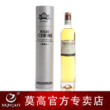 淘金币 莫高唯一授权 MM最爱 莫高 滴晶冰白葡萄酒 冰酒 全国包邮