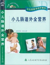 Genuine*Children Intestine Nutrition VCDin the Music/Television/Star/Audio , Other category - from Buy2taobao.com to provide professional Taobao agent buy service