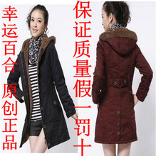 淘宝网清仓冬装韩版女装中长款加绒棉衣加大码棉服棉袄外套幸运百合990