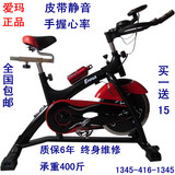 冲冠包邮爱玛动感单车家用健身车皮带静音室内运动自行车脚踏车
