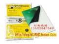台湾金电子 电木 感光板 PP 10*15(CM) 光印板 双皇冠特价秒杀