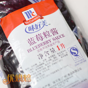  味好美 蓝莓粒酱 蛋糕面包果酱 冰激凌顶料 200g分装 烘焙原料