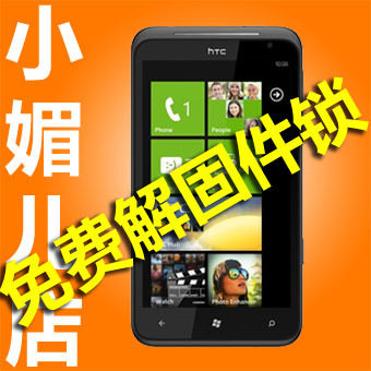 11年12月出厂 HTC X<span class=H>310</span><span class=H>e</span>/Titan WP7二代强机 4.7寸屏 凯旋 泰坦