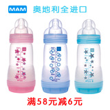 满58减6元 进口MAM 0个月以上防胀气奶瓶 260ML 单支装[701177]