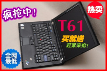 ibm T61/R61E二手<span class=H>笔记本</span><span class=H>电脑</span>14寸 T60 <span class=H>联想</span>旗舰店<span class=H>笔记本</span>特价<span class=H>i3</span>/i5