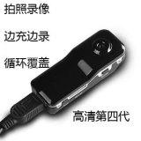 500万高清微型摄像机 迷你相机 迷你DV拍照录像 边充边录