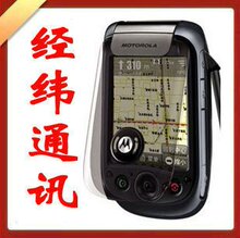 Motorola/Ħ������ A1800 ��Ʒ�л� ˫ģ˫�� �����ֻ������͵��