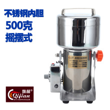旗箭摇摆式中药材粉碎机500克不锈钢食品打粉机磨粉机研磨机家用