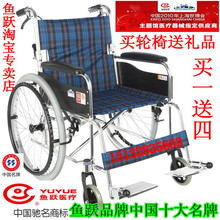 皇冠信誉鱼跃轮椅车H030C 折叠轻便铝合金轮椅 老人残疾人四刹车