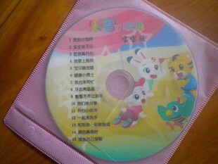 (1-3岁) 宝宝版+幼幼版 27集合2张DVD 幼儿早教 知识学习