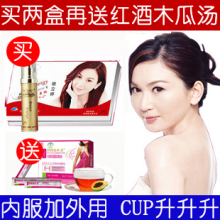 温碧霞热荐 第二代欧蒂芙喷立婷 丰胸美乳精华液 送红酒木瓜汤