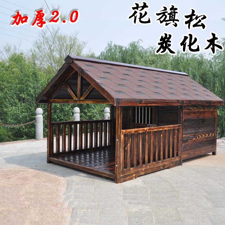 新款豪华实木炭化木狗屋户外大型犬防雨防晒加厚带庭院围栏特价在类目 宠物/宠物食品及用品, 猫/狗日用品, 窝/屋/帐篷中 - 来自Buy2taobao.com提供专业的淘宝代购服务