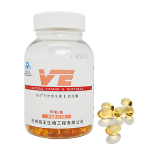  海王 天然维生素E软胶囊 90粒 VE 维E 维生素E 效期至13年