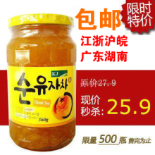 kj蜂蜜柚子茶560g 韩国柚子茶 进口 正品 特价无赠品 全国6省包邮