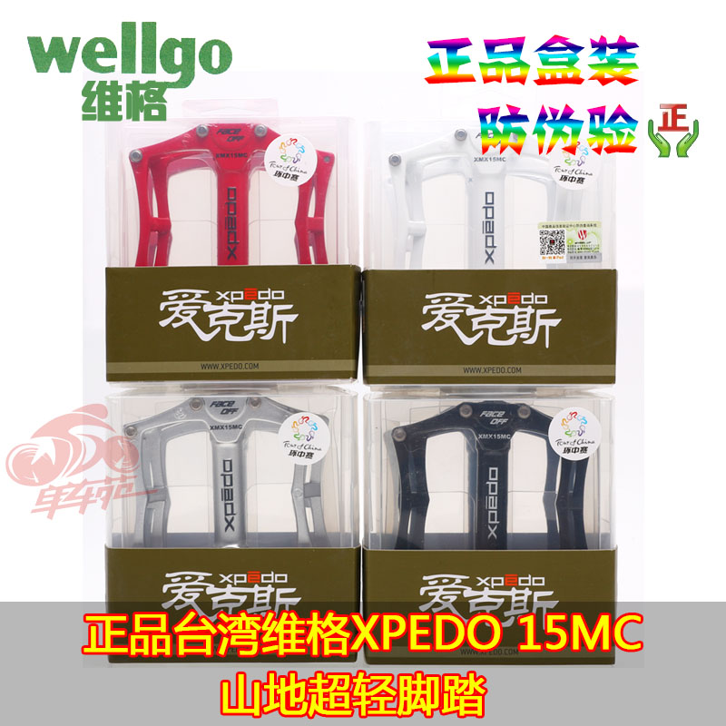 台湾wellgo维格 XPEDO 15MC 山地自行车培林轴承脚踏秒杀MG1|ruв категории велосипед/езда оборудования/запасных частей, велосипед нулевой/аксессуары, педаль/подшипник/мяч - от Buy2taobao.com для оказания профессиональной услуги покупки агента Taobao
