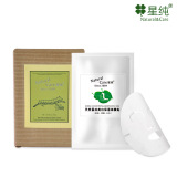 星纯 天然蚕丝面膜贴5片盒装 美白淡斑控油秋冬补水保湿 正品