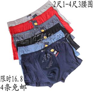  莫代尔男式平角特大码内裤加肥加大号四角肥佬打底内衣裤头XL-6XL
