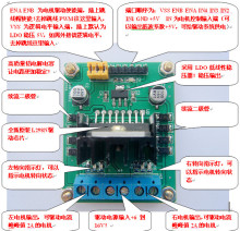 L298N模块/步进电机直流电机驱动模块/小车电机驱动模块/输出5V