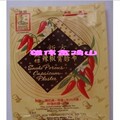 德国进口 新方 辣椒贴布 风湿 神经痛，江浙沪8元不限重
