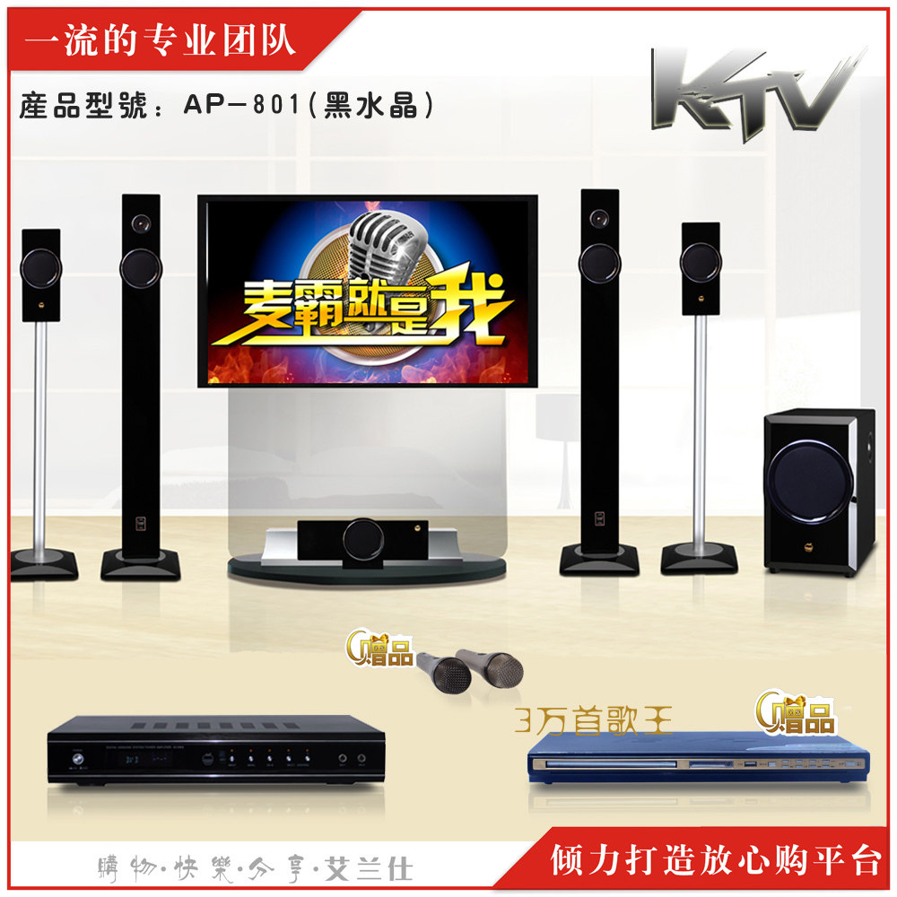 苹果黑水晶5.1家庭影院音响超值KTV套装送3万首歌王碟机和双麦